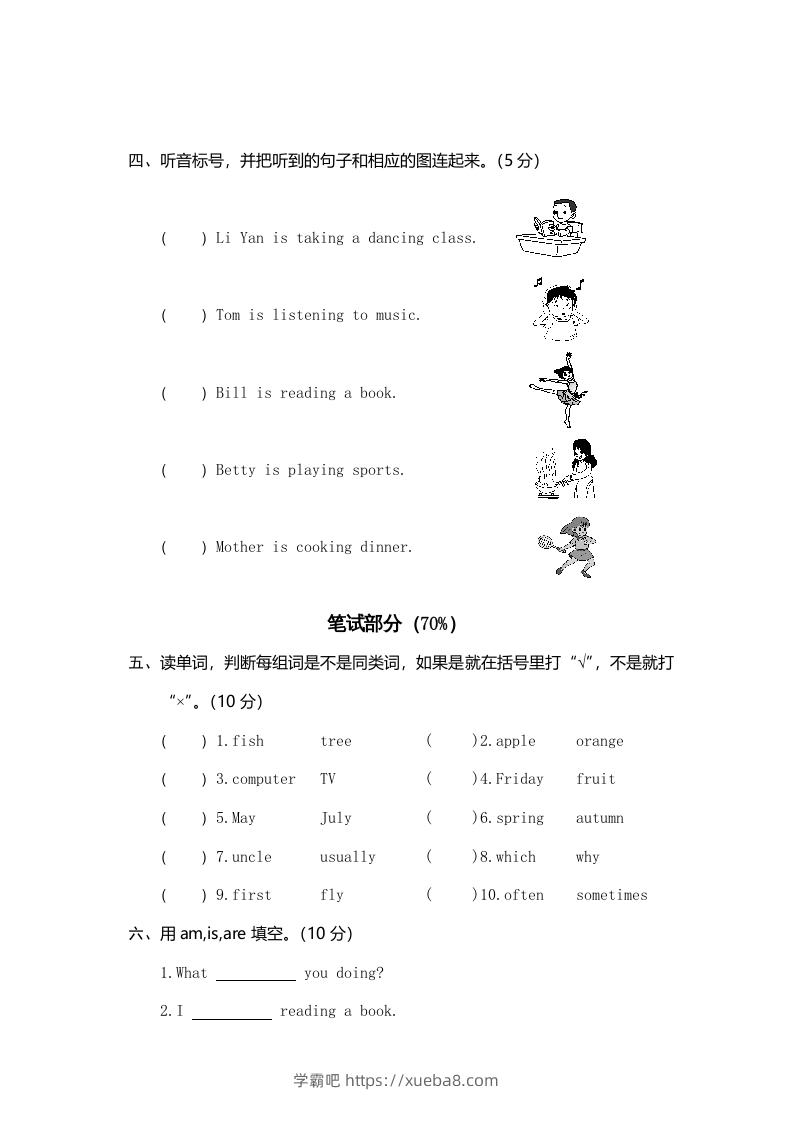 图片[2]-五年级英语下册真卷7（人教PEP版）-学霸吧