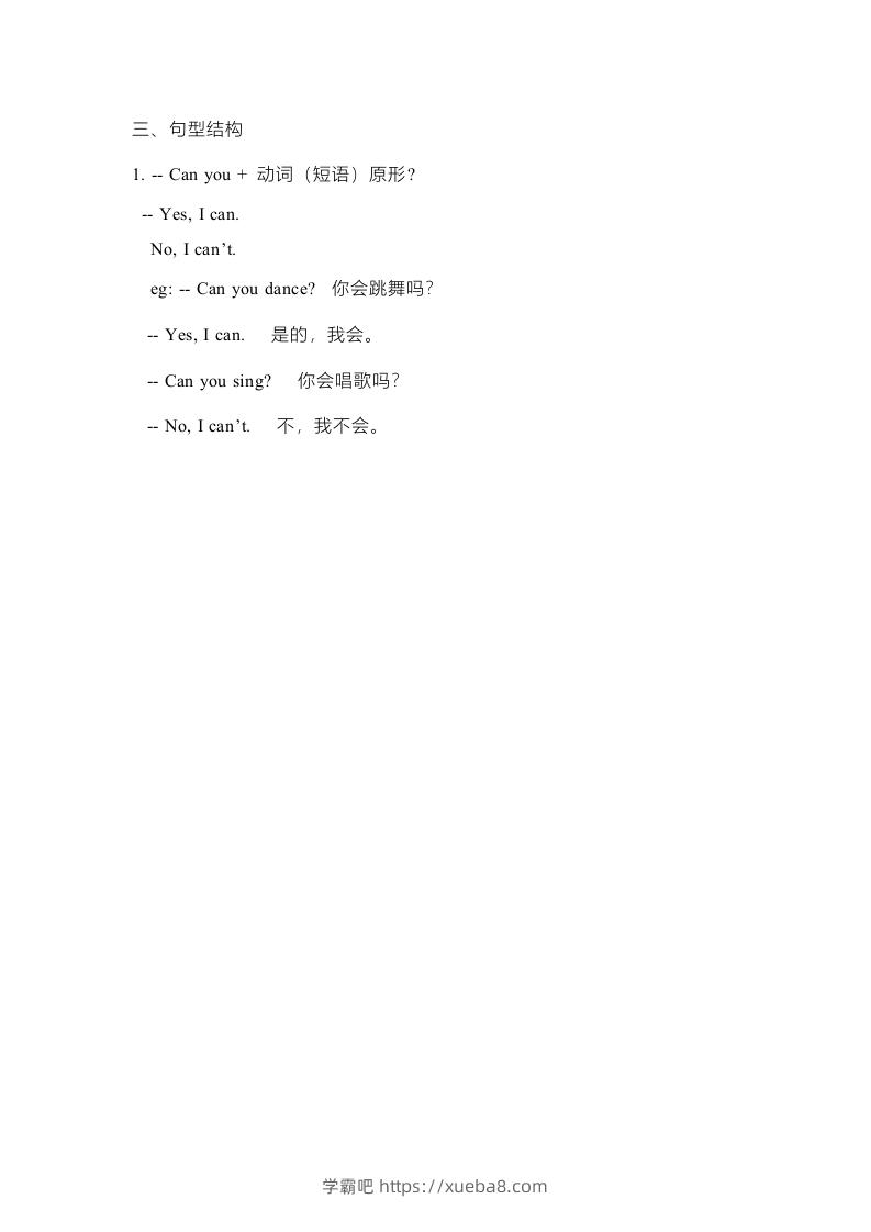 图片[2]-二年级英语下册新起点sl版2单元重点知识汇总（人教版）-学霸吧