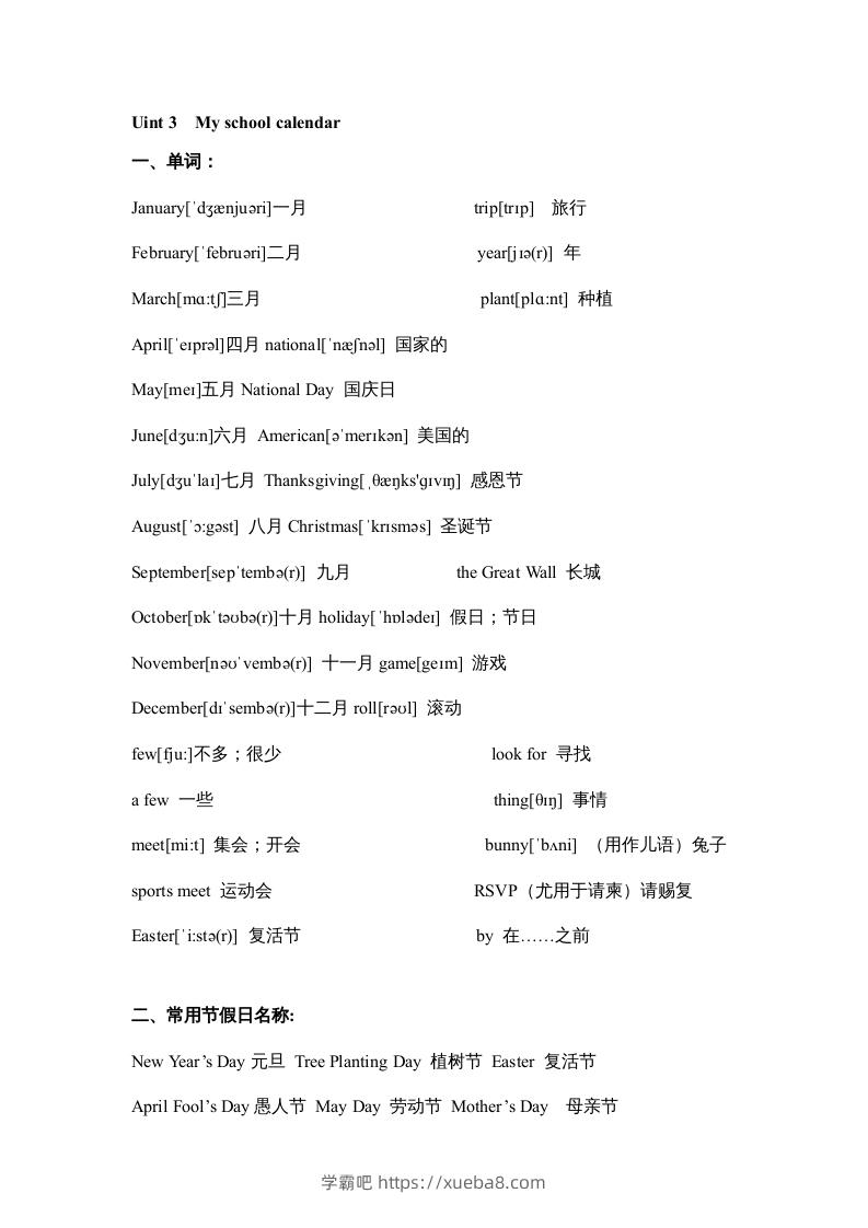 五年级英语下册素材-期末复习Unit3_（人教PEP版）-学霸吧