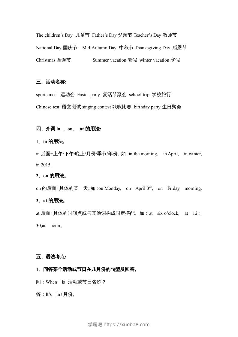 图片[2]-五年级英语下册素材-期末复习Unit3_（人教PEP版）-学霸吧
