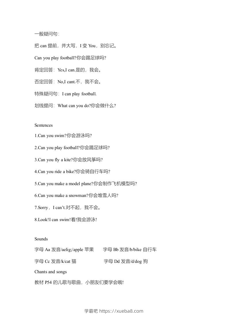 图片[2]-二年级英语下册新起点sl版2单元知识点归纳总结（人教版）-学霸吧