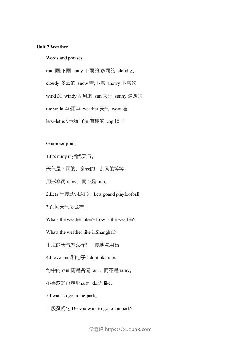 图片[3]-二年级英语下册新起点sl版2单元知识点归纳总结（人教版）-学霸吧