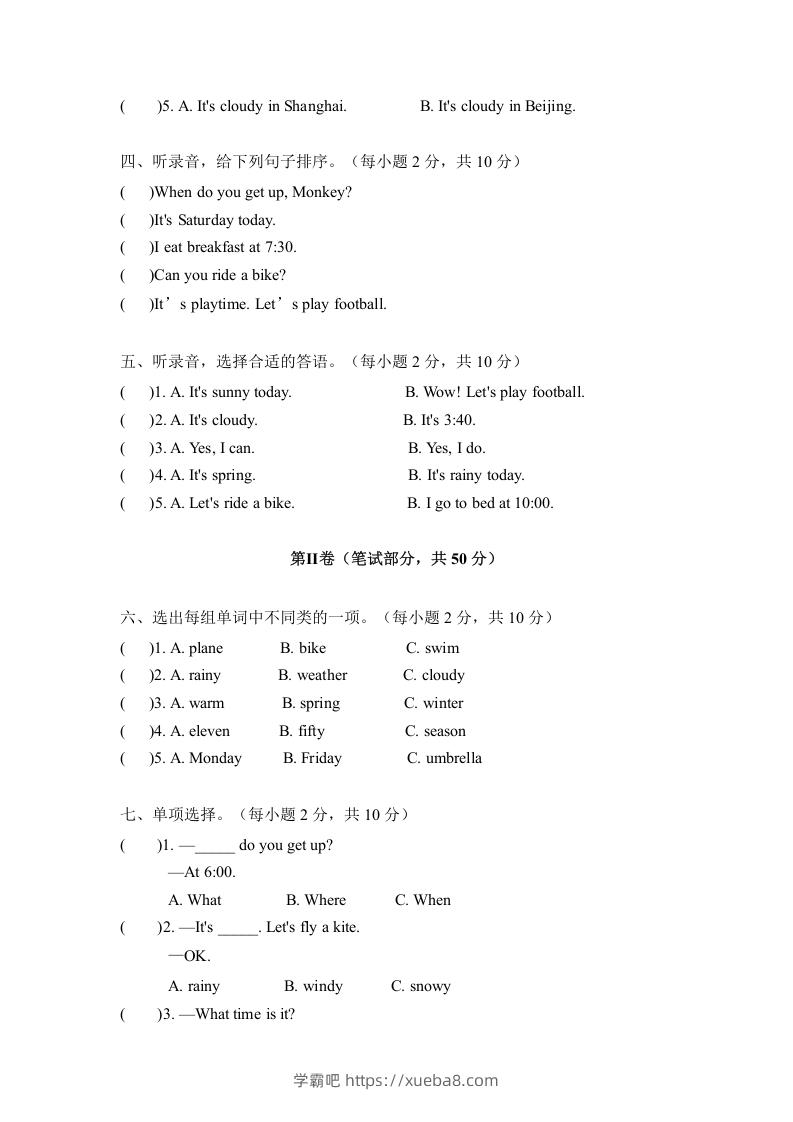 图片[2]-二年级英语下册期末测试(6)（人教版）-学霸吧