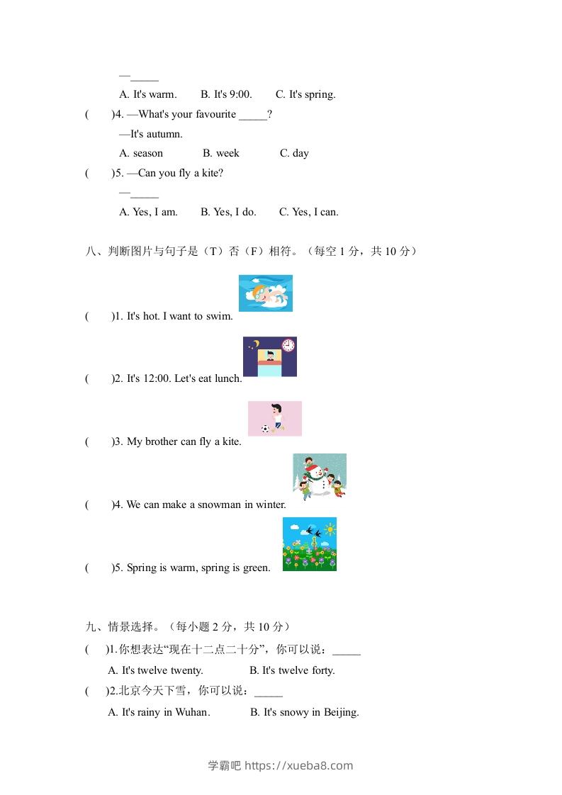 图片[3]-二年级英语下册期末测试(6)（人教版）-学霸吧