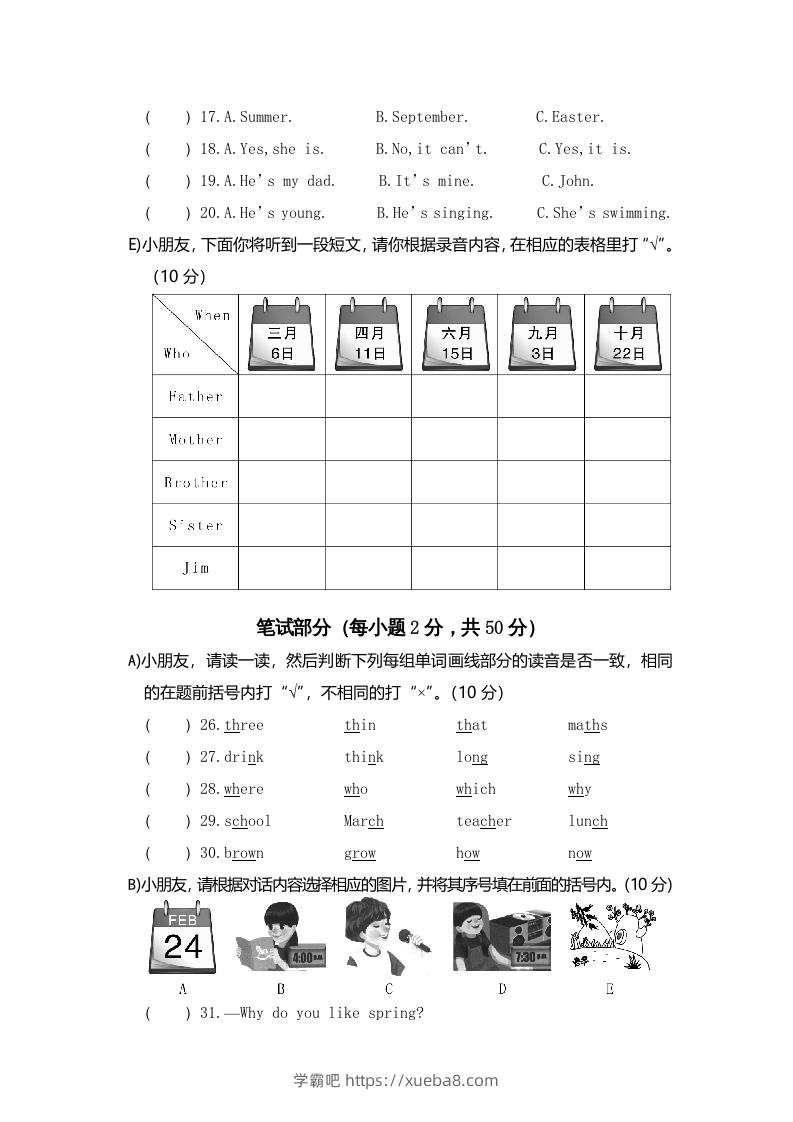 图片[2]-五年级英语下册真卷6（人教PEP版）-学霸吧