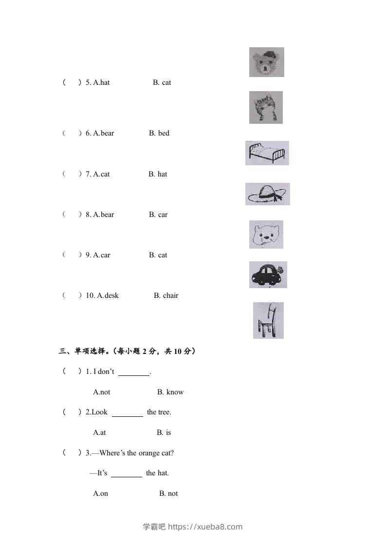图片[2]-一年级英语下册期末练习(4)-学霸吧