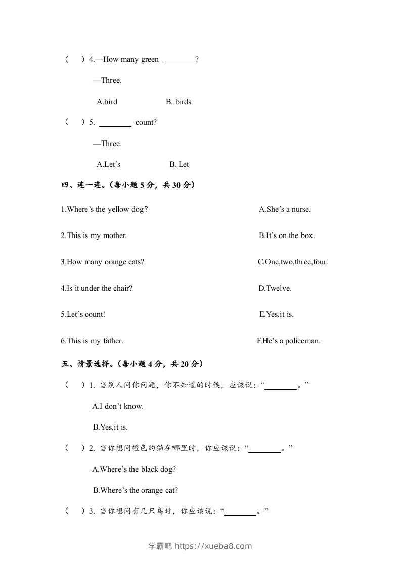 图片[3]-一年级英语下册期末练习(4)-学霸吧