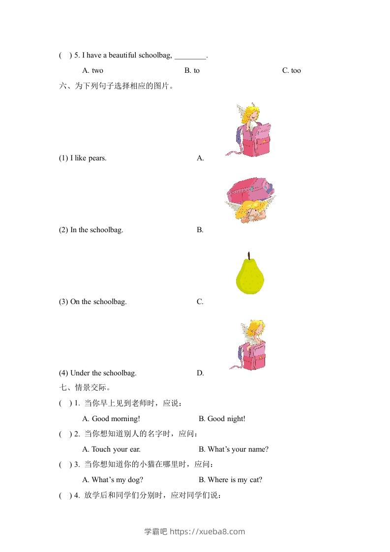 图片[3]-一年级英语下册Unit1单元测试卷-学霸吧