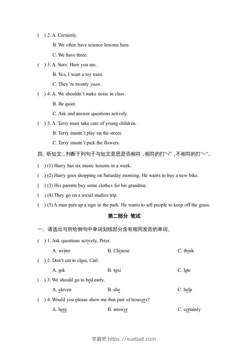 图片[2]-五年级英语下册期中测试(6)（人教版）-学霸吧
