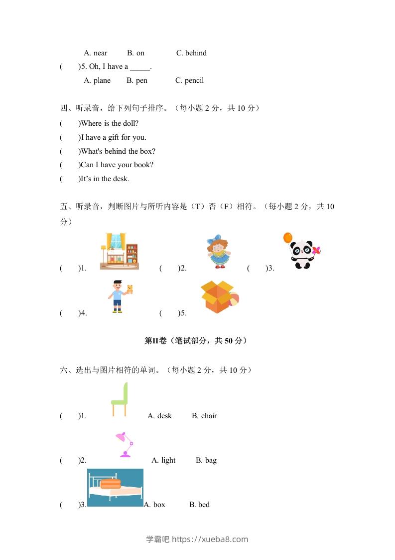 图片[2]-一年级英语下册期中练习(4)-学霸吧