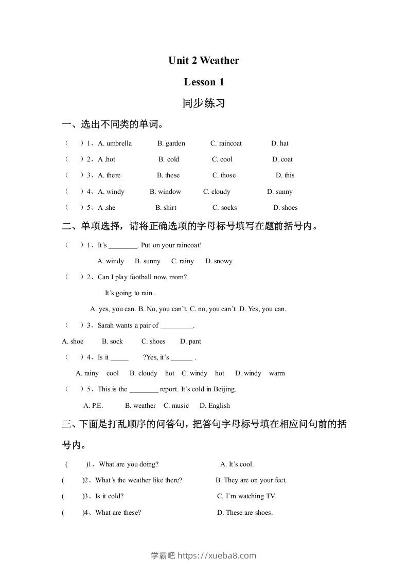 二年级英语下册Unit2WeatherLesson1同步练习2（人教版）-学霸吧