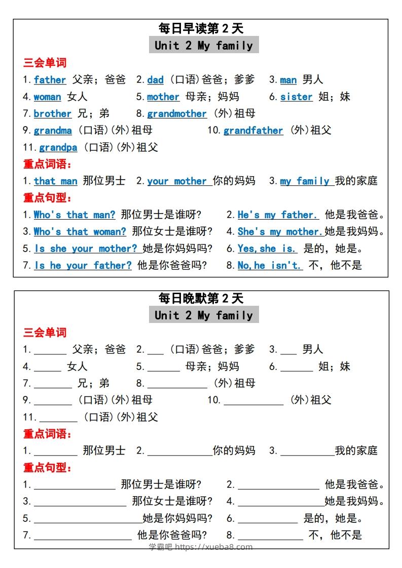图片[2]-三年级下册英语必考重点早读晚默-学霸吧