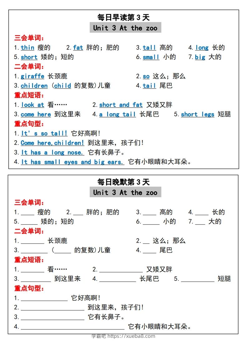 图片[3]-三年级下册英语必考重点早读晚默-学霸吧