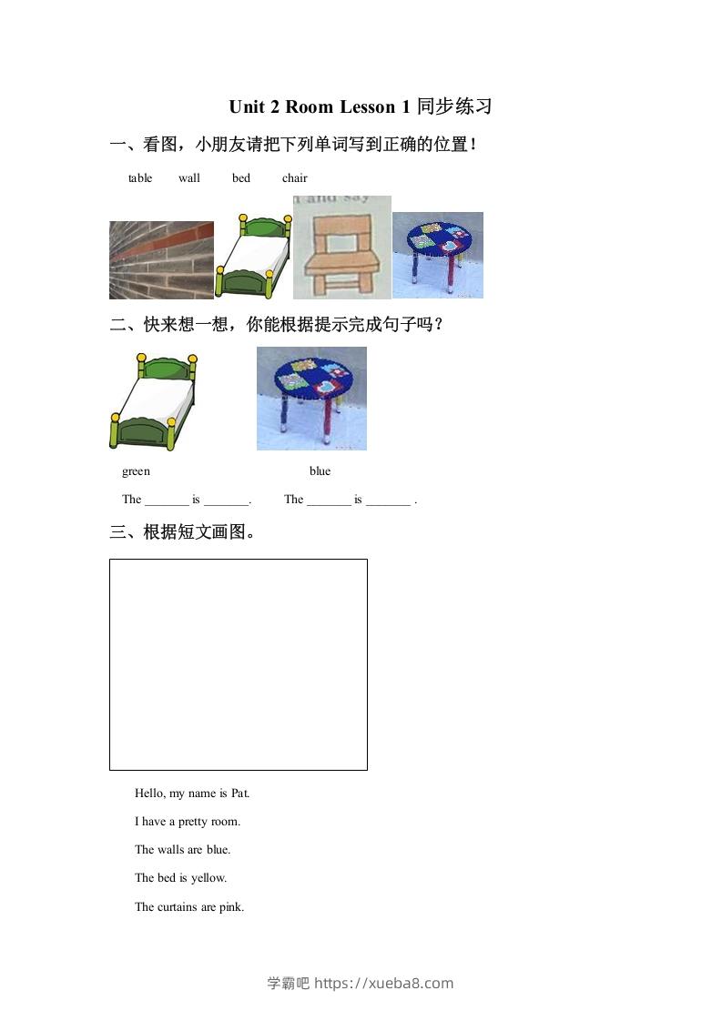 一年级英语下册Unit2RoomLesson1同步练习1-学霸吧