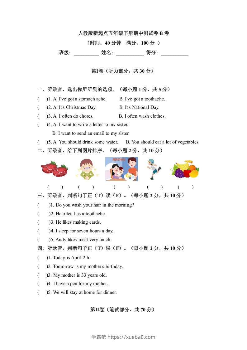 五年级英语下册期中测试(5)（人教版）-学霸吧