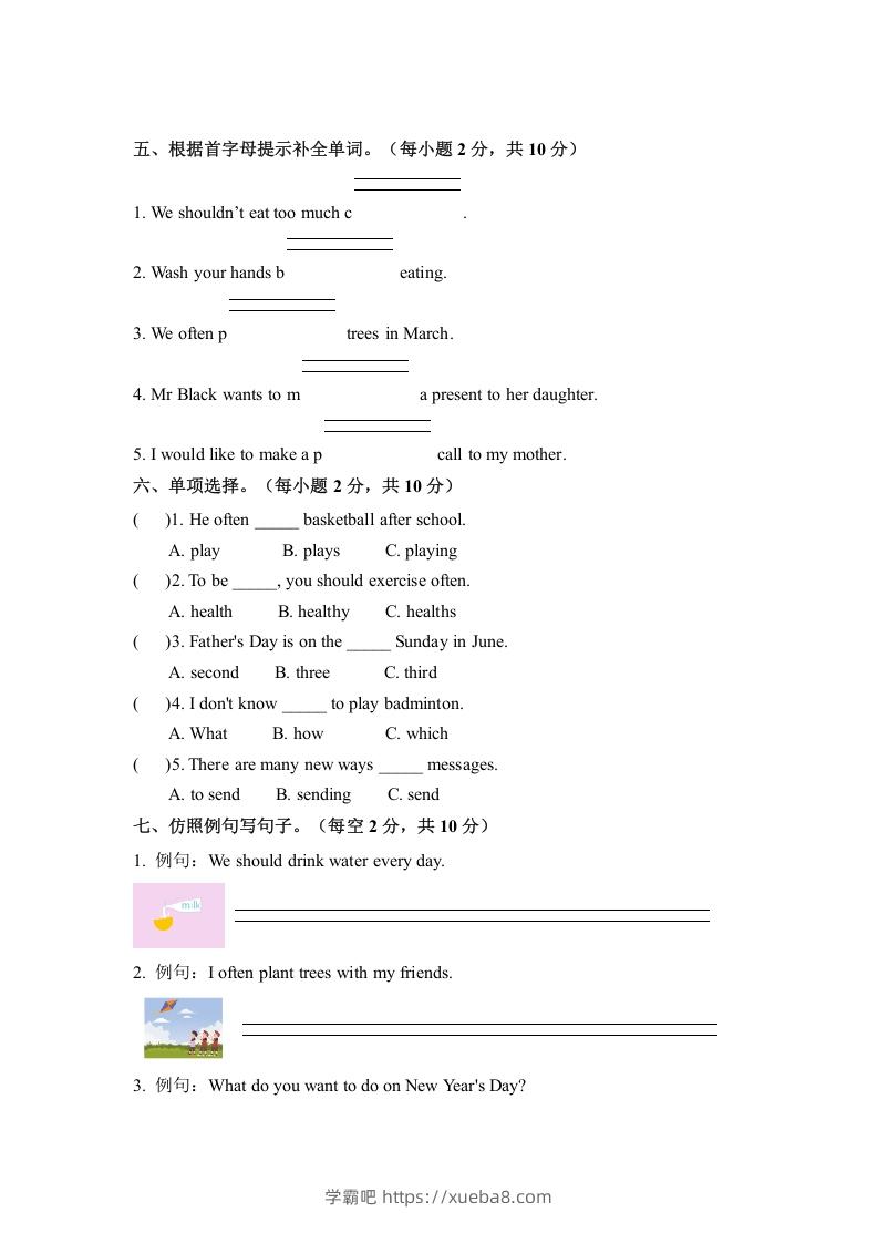 图片[2]-五年级英语下册期中测试(5)（人教版）-学霸吧