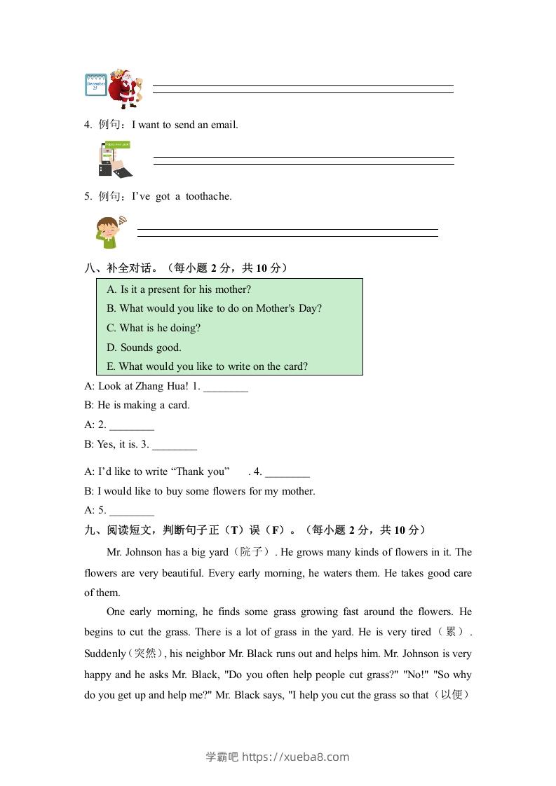 图片[3]-五年级英语下册期中测试(5)（人教版）-学霸吧