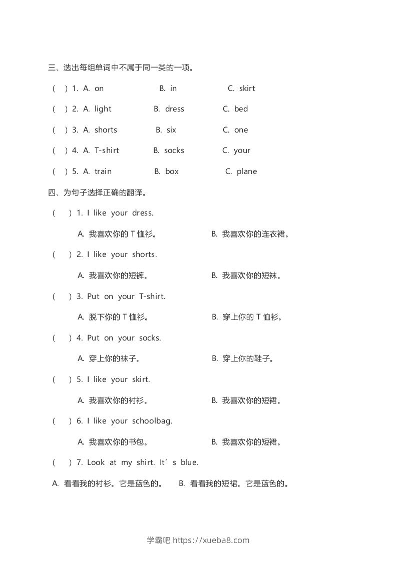 图片[2]-一年级英语下册unit6练习及答案-学霸吧