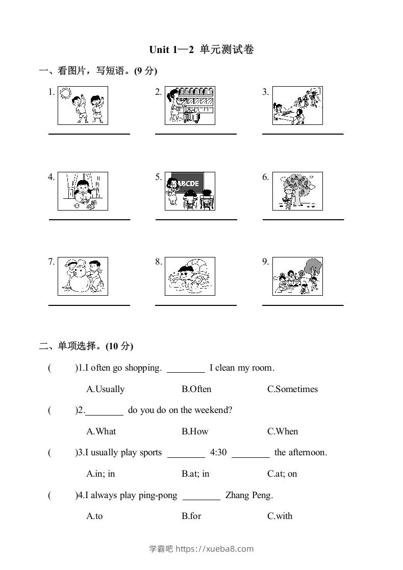 五年级英语下册1.Unit1-2单元月考测试卷（含答案）（人教PEP版）-学霸吧
