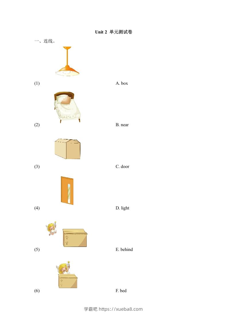 一年级英语下册单元测试卷-Unit2Room（含答案）-学霸吧