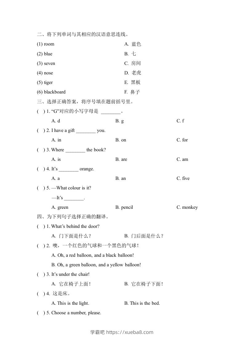 图片[2]-一年级英语下册单元测试卷-Unit2Room（含答案）-学霸吧