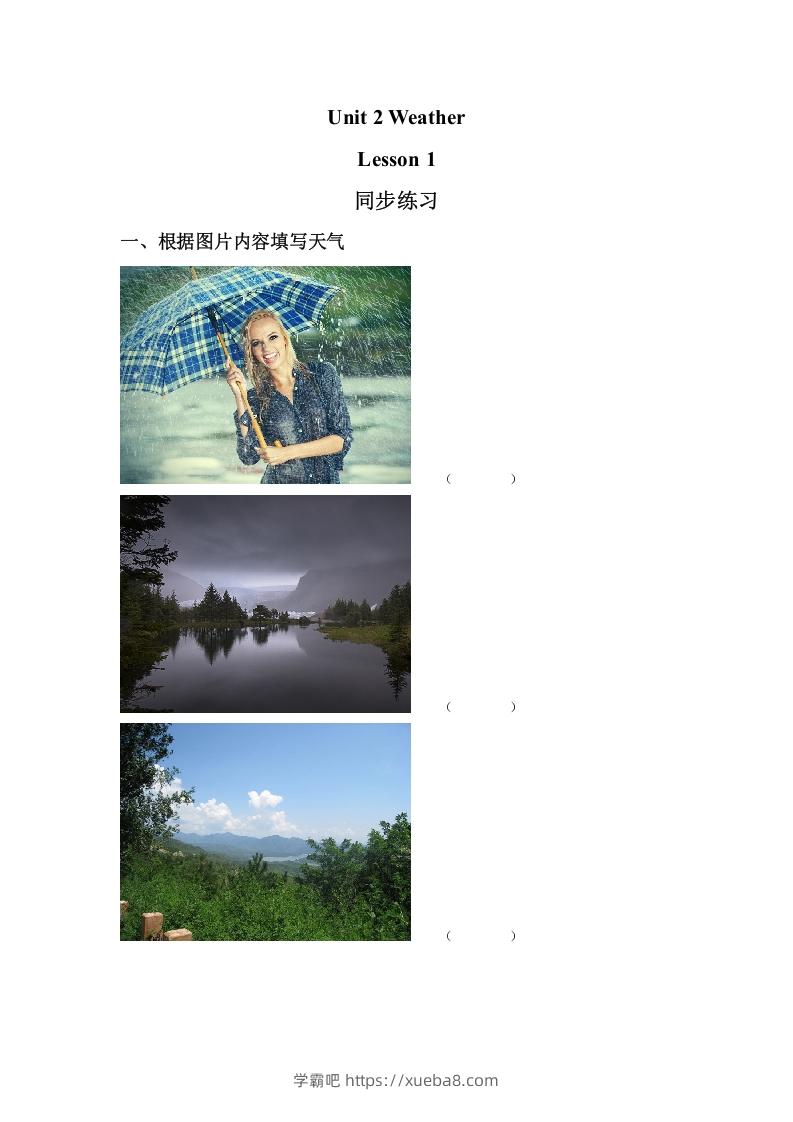 二年级英语下册Unit2WeatherLesson1同步练习3（人教版）-学霸吧