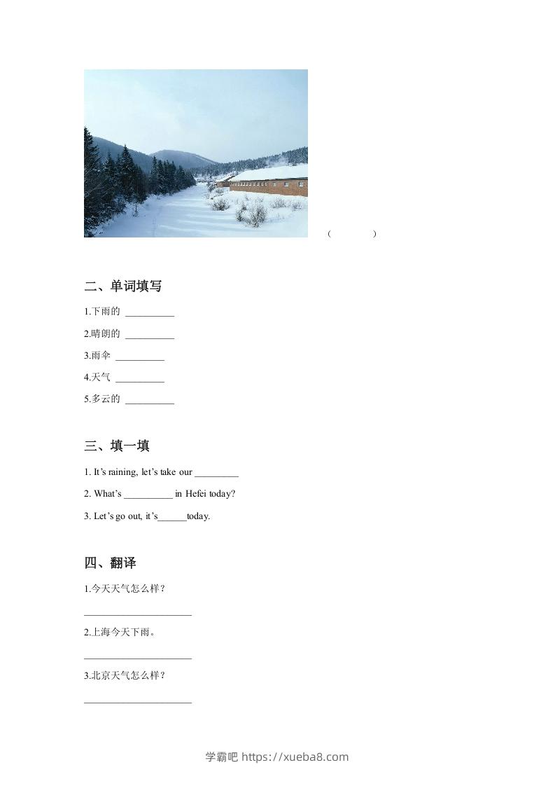 图片[2]-二年级英语下册Unit2WeatherLesson1同步练习3（人教版）-学霸吧