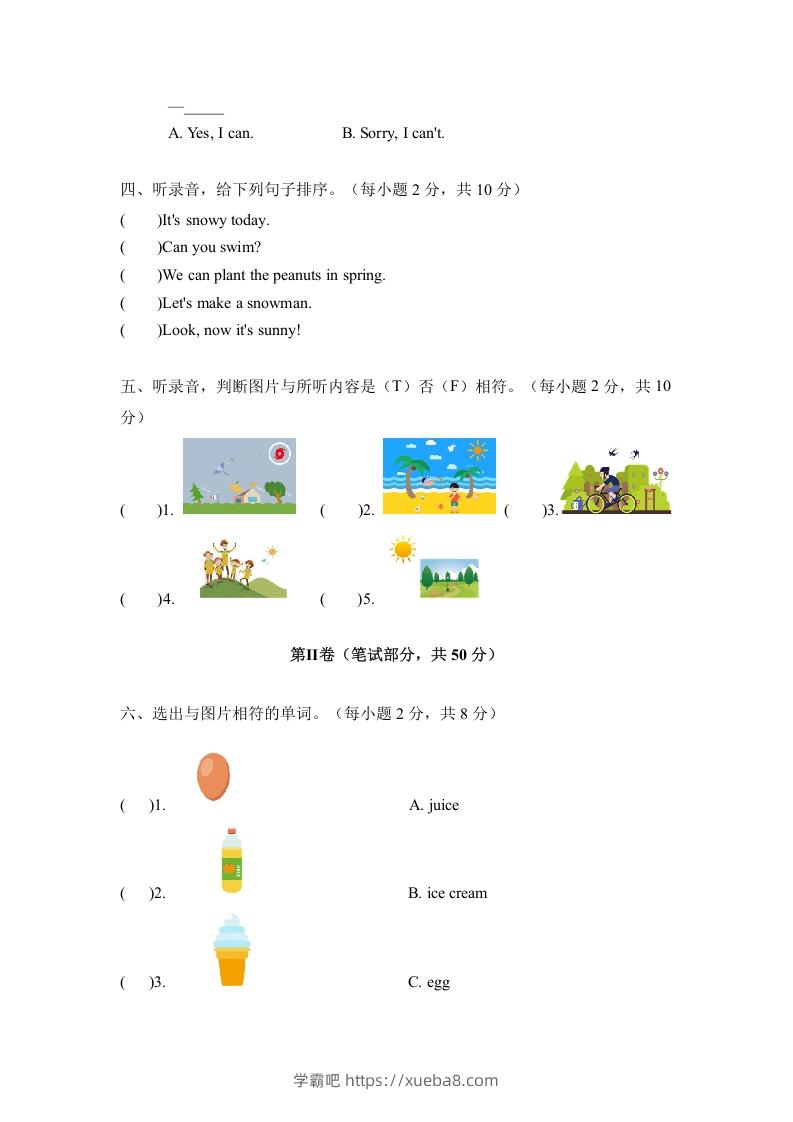 图片[2]-二年级英语下册期中测试(4)（人教版）-学霸吧