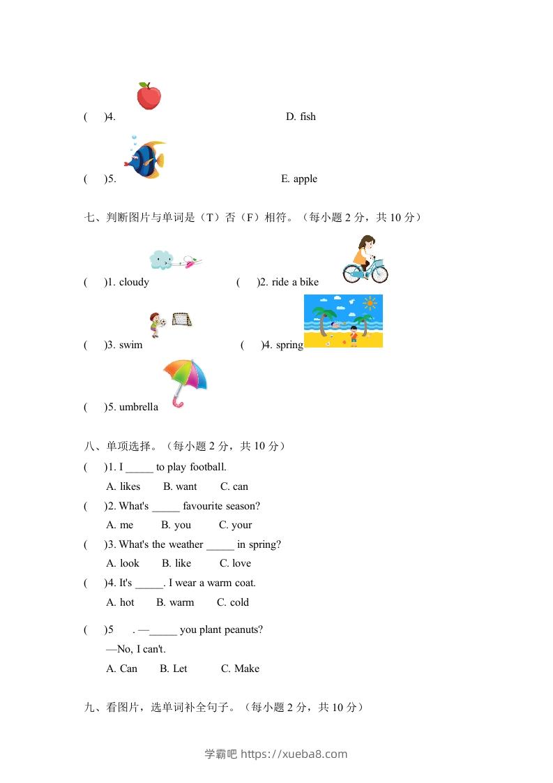 图片[3]-二年级英语下册期中测试(4)（人教版）-学霸吧