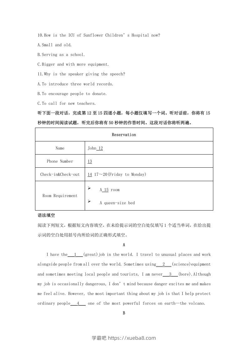 图片[2]-2019-2020年北京市东城区高二英语下学期期末试题及答案(Word版)-学霸吧