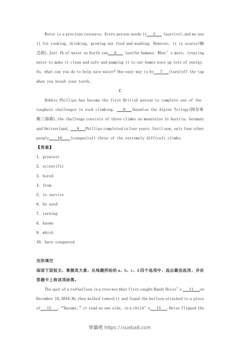 图片[3]-2019-2020年北京市东城区高二英语下学期期末试题及答案(Word版)-学霸吧
