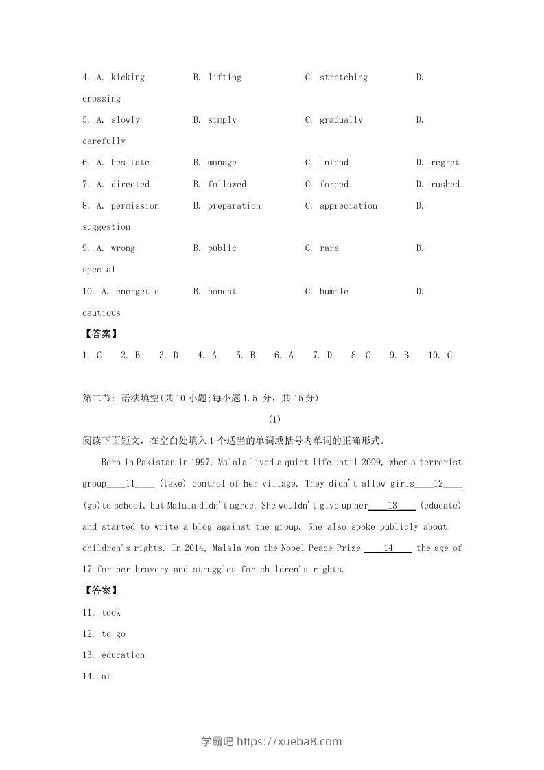 图片[2]-2020-2021年北京市昌平区高二英语下学期期末试题及答案(Word版)-学霸吧
