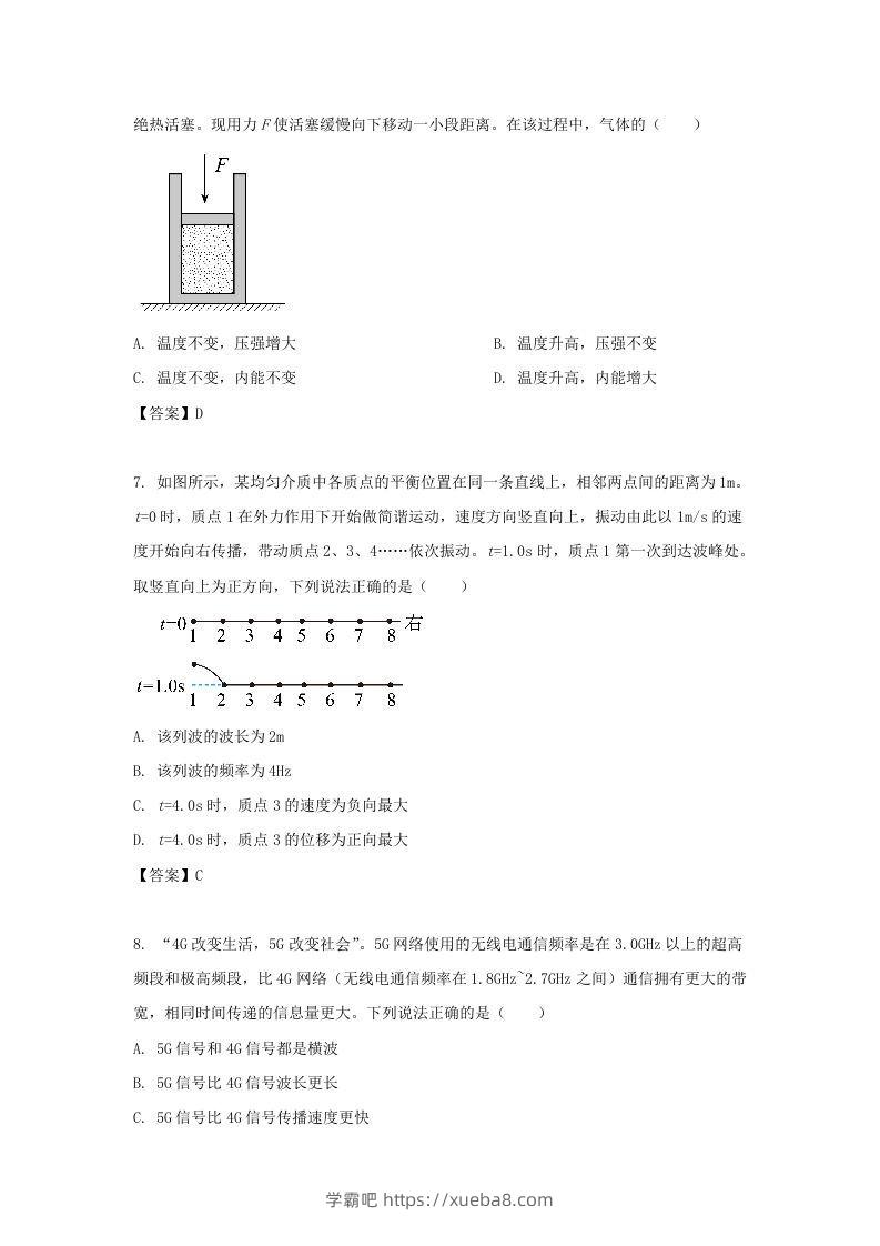 图片[3]-2020-2021年北京市昌平区高二物理下学期期末试题及答案(Word版)-学霸吧