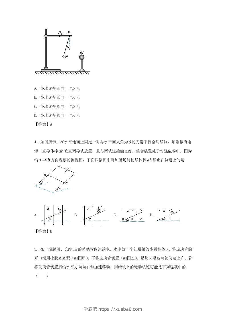 图片[2]-2019-2020年北京市怀柔区高二物理上学期期末试题及答案(Word版)-学霸吧