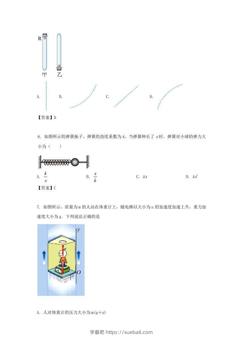 图片[3]-2019-2020年北京市怀柔区高二物理上学期期末试题及答案(Word版)-学霸吧