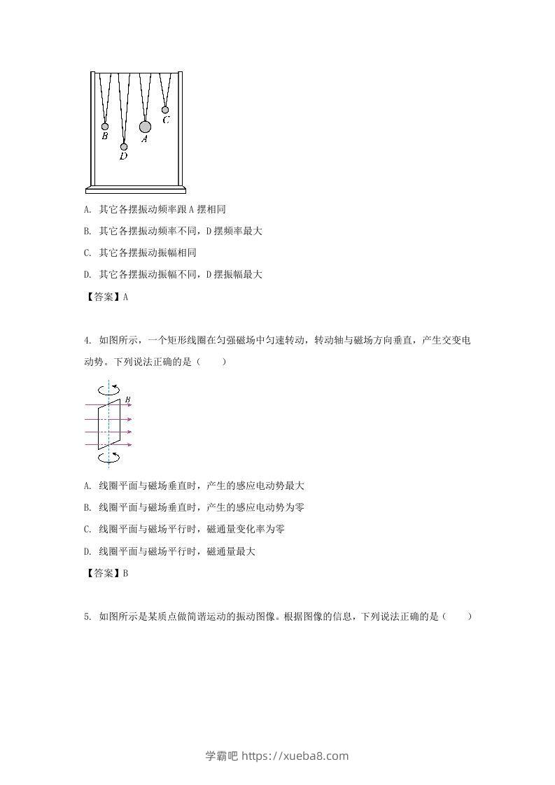 图片[2]-2019-2020年北京市通州区高二物理下学期期末试题及答案(Word版)-学霸吧