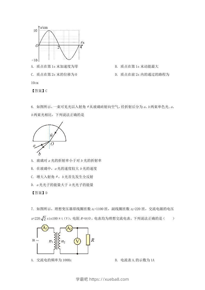 图片[3]-2019-2020年北京市通州区高二物理下学期期末试题及答案(Word版)-学霸吧