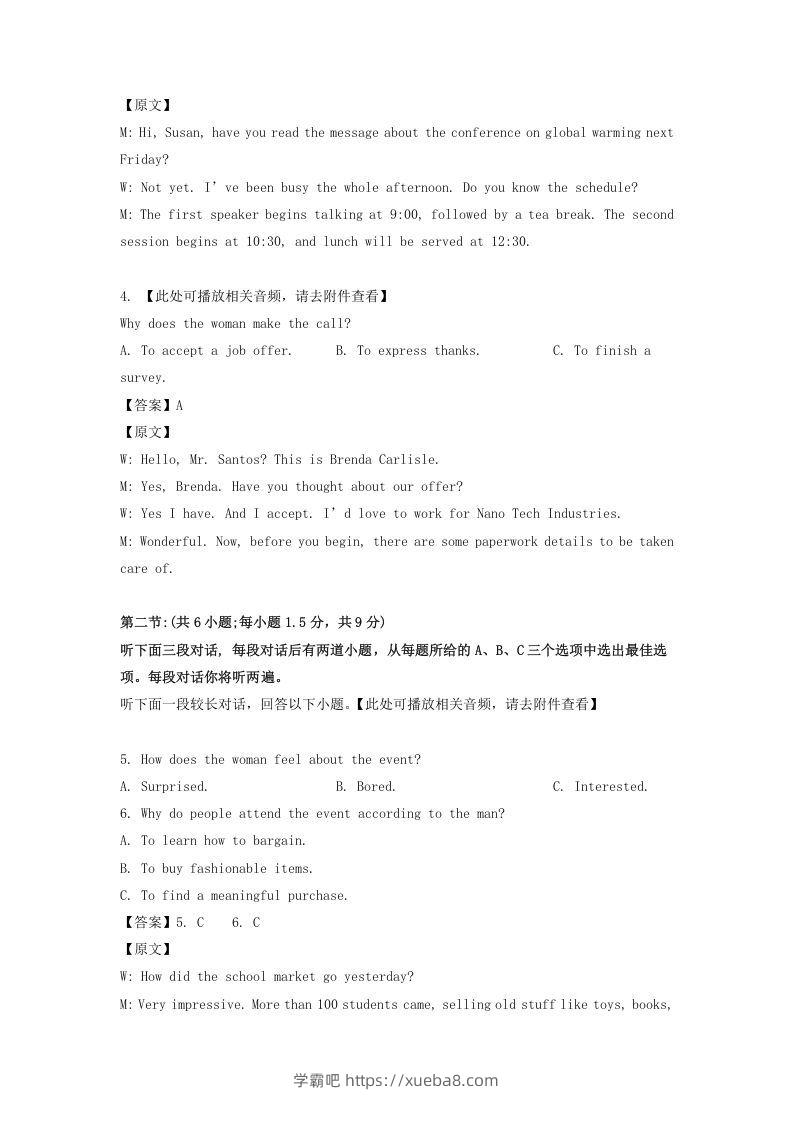 图片[2]-2019-2020年北京市西城区高二英语上学期期末试题及答案(Word版)-学霸吧