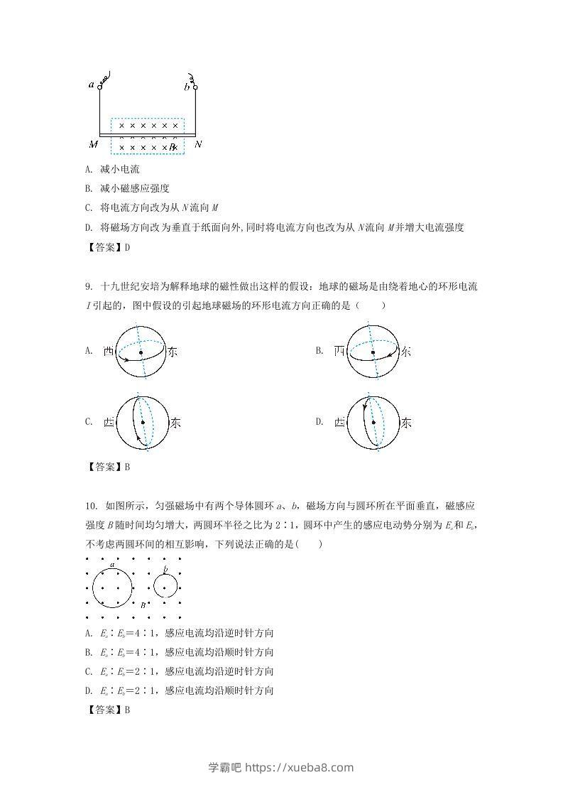 图片[3]-2019-2020年北京市密云区高二物理上学期期末试题及答案(Word版)-学霸吧