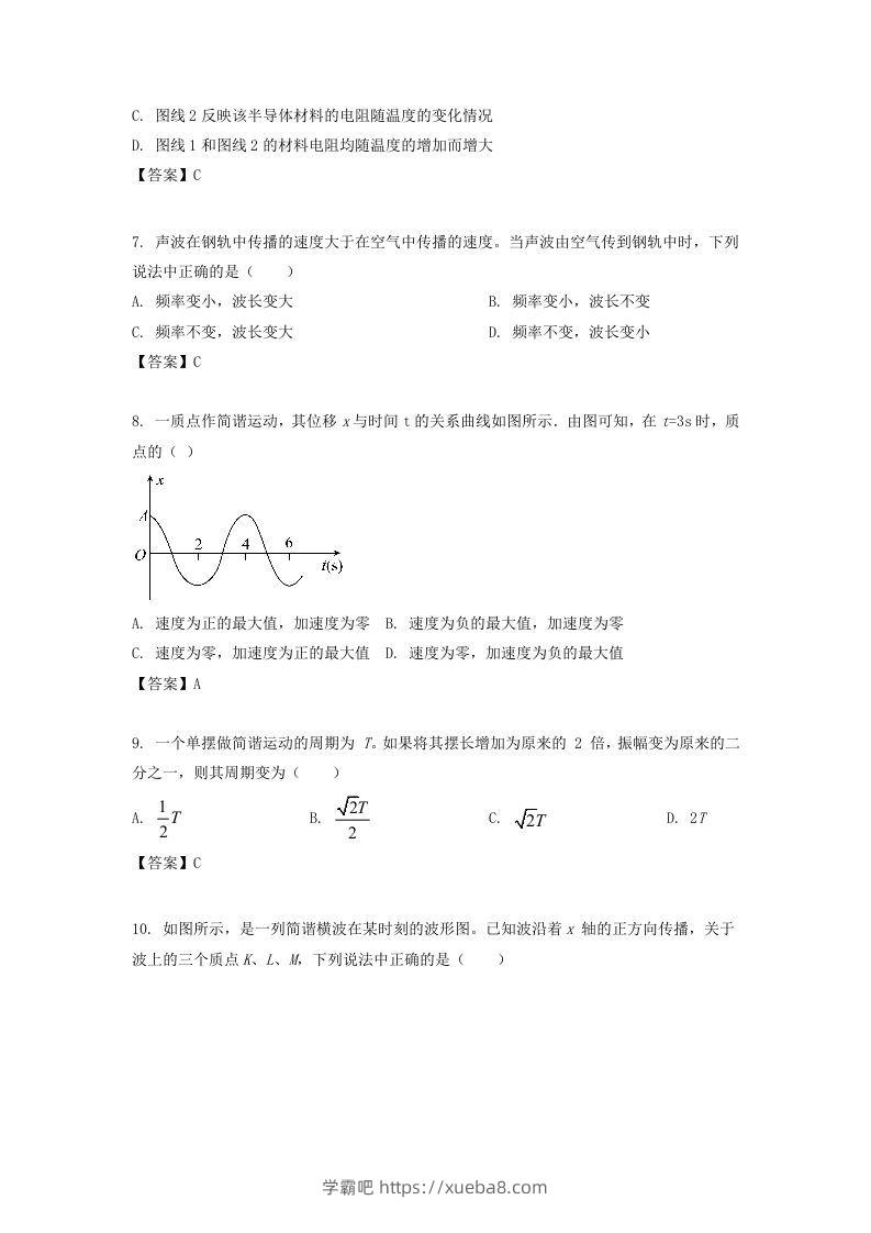 图片[3]-2019-2020年北京市西城区高二物理下学期期末试题及答案(Word版)-学霸吧