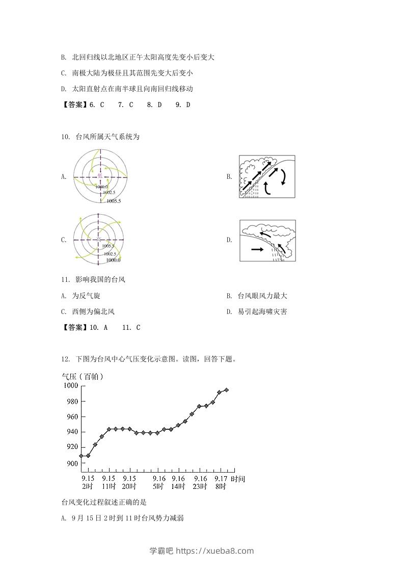 图片[3]-2019-2020年北京市东城区高二地理上学期期末试题及答案(Word版)-学霸吧