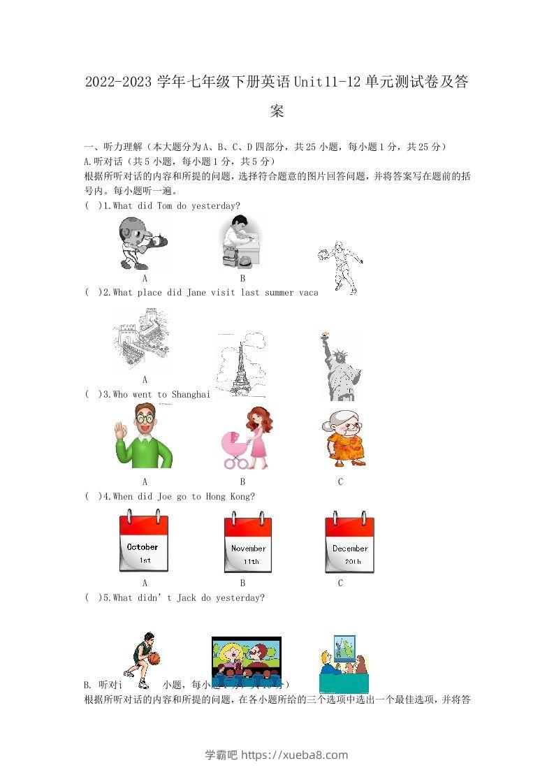 2022-2023学年七年级下册英语Unit11-12单元测试卷及答案(Word版)-学霸吧