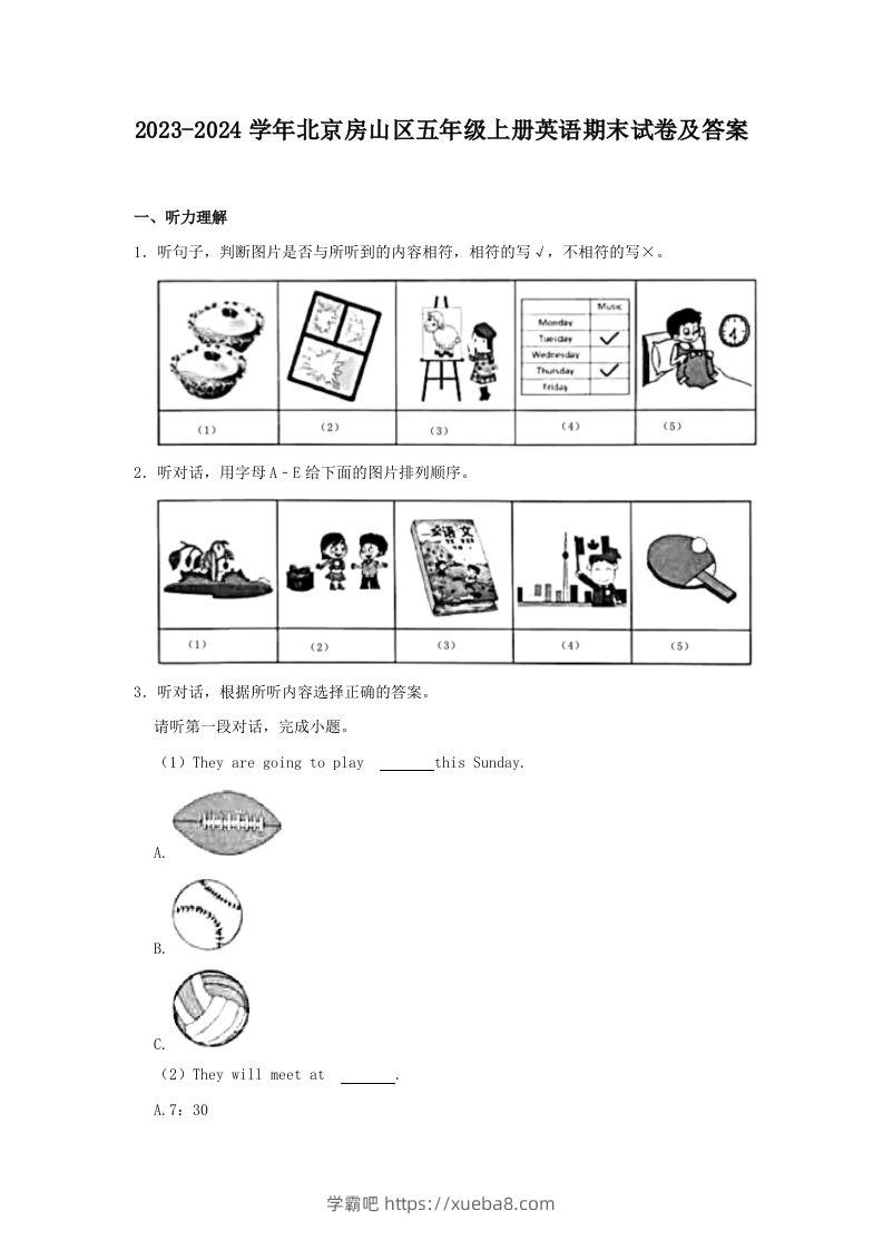 2023-2024学年北京房山区五年级上册英语期末试卷及答案(Word版)-学霸吧