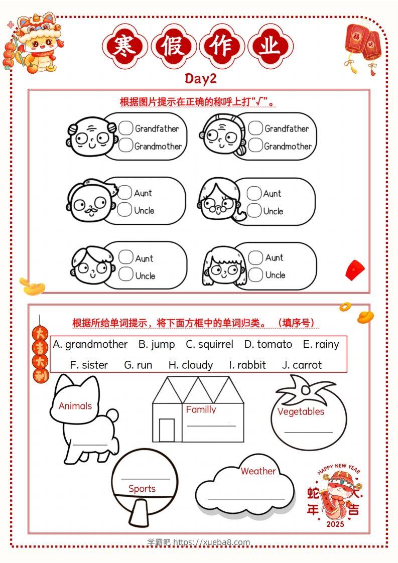 图片[2]-三年级牛津沪教版英语【寒假作业】-学霸吧