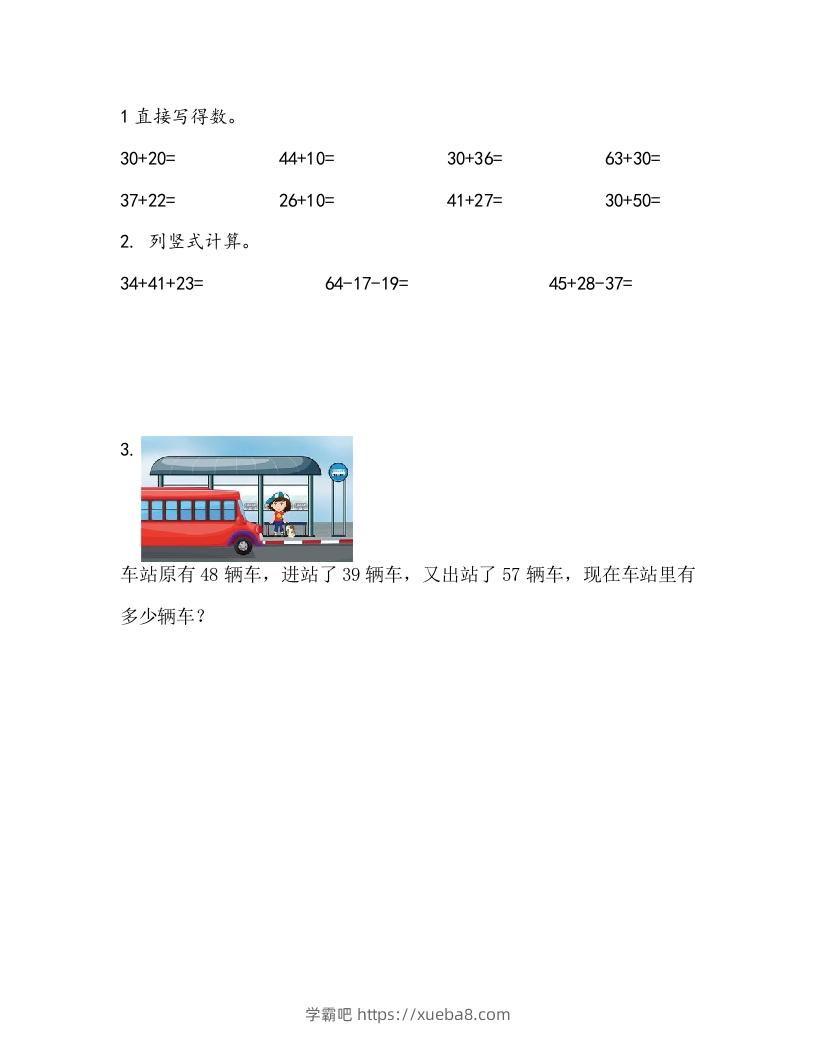 一下青岛63数学课时七单元6回顾整理-学霸吧