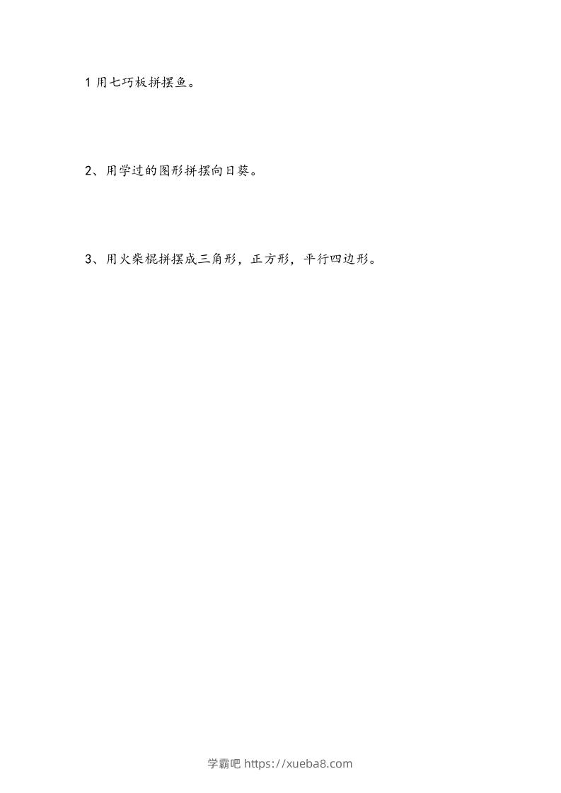 一下青岛版数学三单元课时2（54制）-学霸吧
