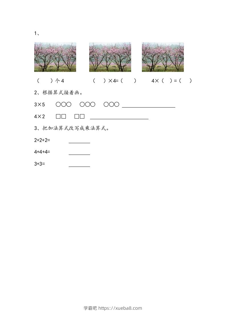 一下青岛版数学七单元课时1（54制）-学霸吧