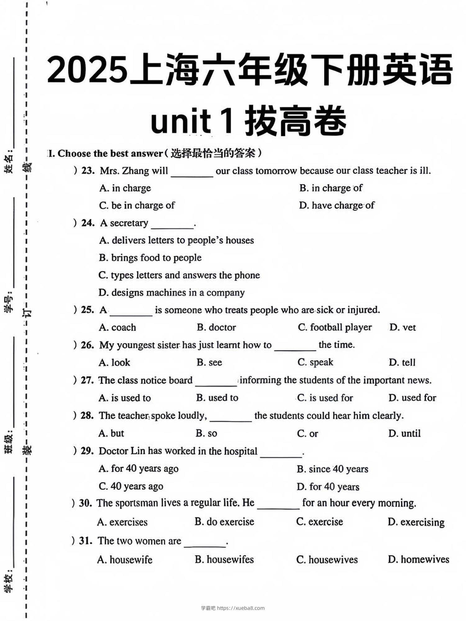 六年级下英语第一单元检测卷-2《沪教版》-学霸吧