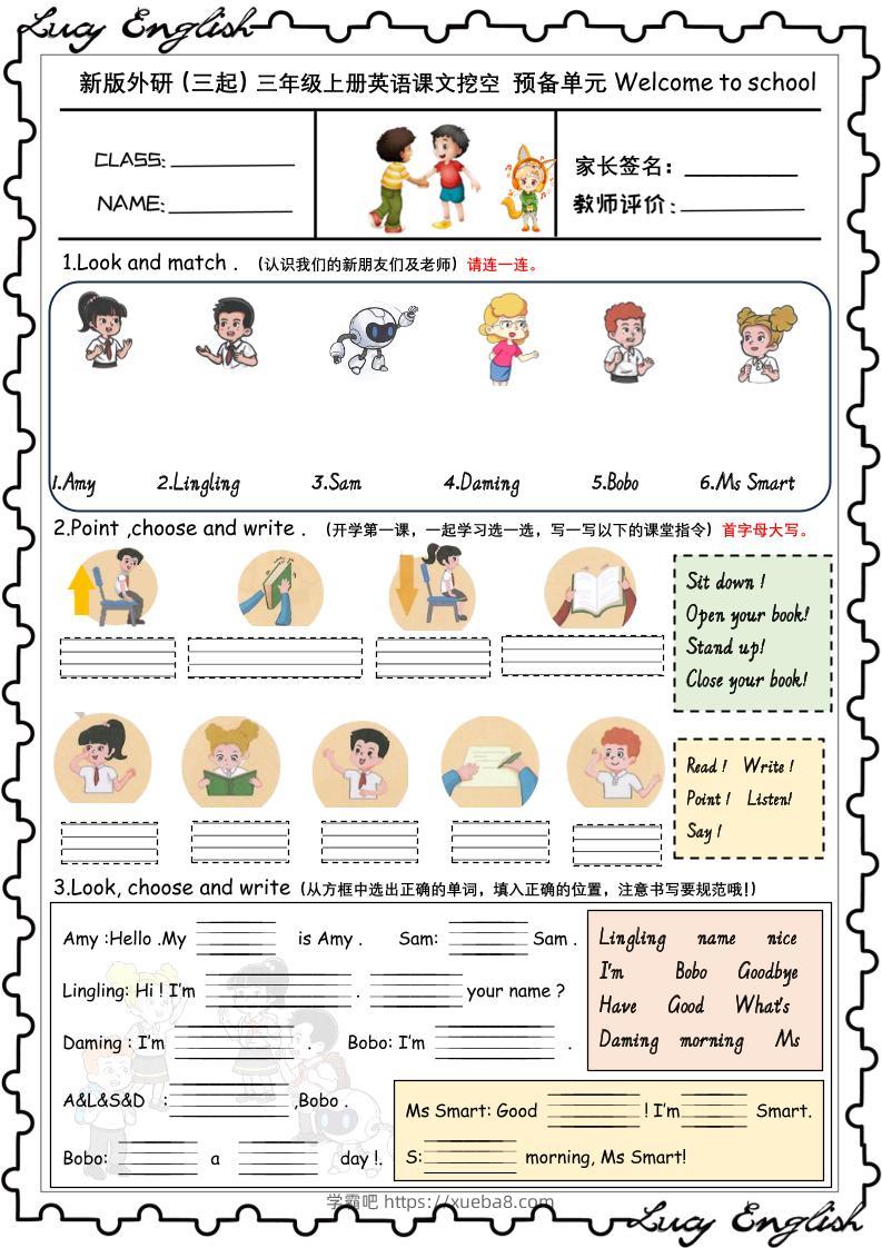 新版外研版（三起）三上英语U1-U6课文挖空专项训练附答案-学霸吧