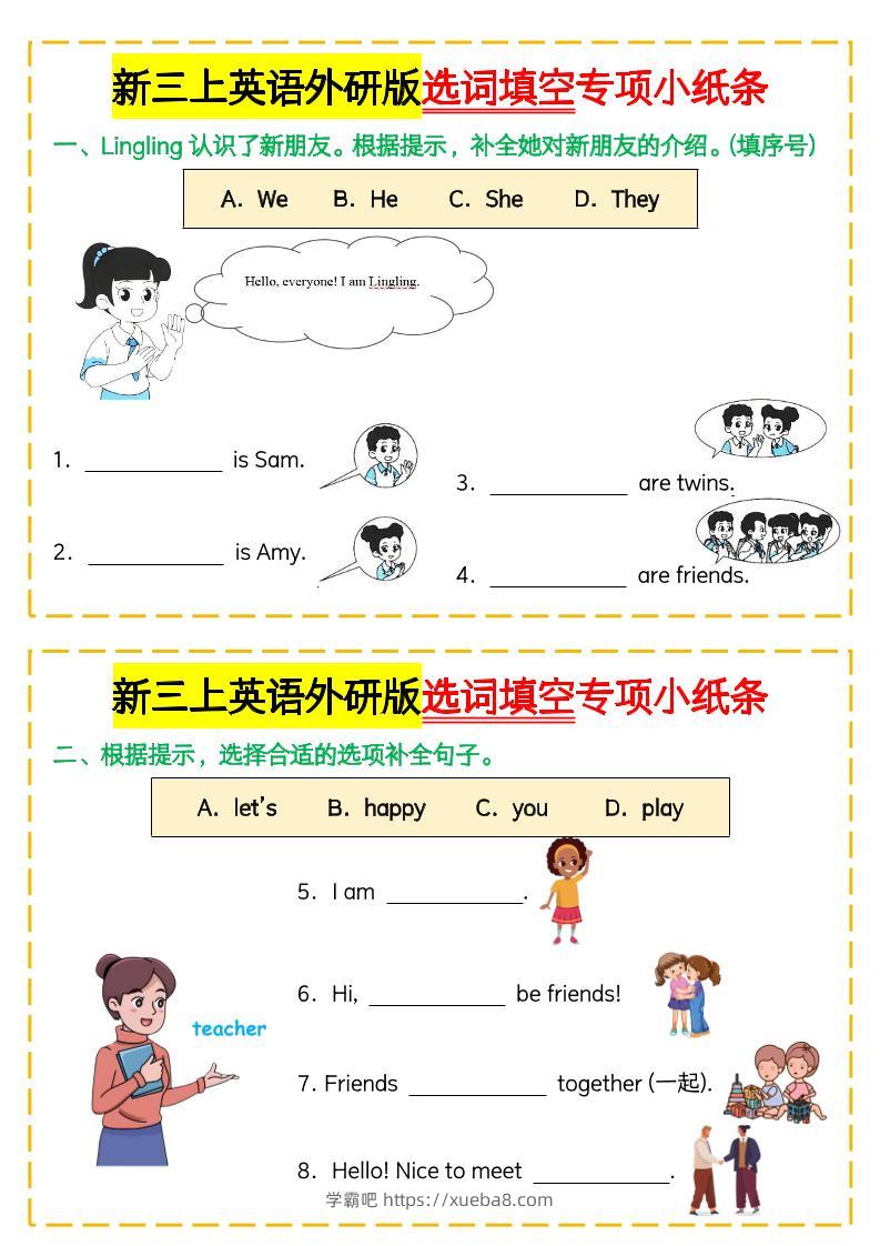 新三上英语外研版选词填空专项小纸条-学霸吧